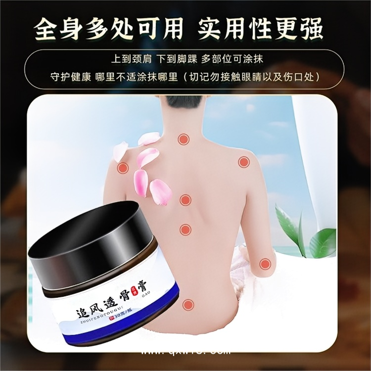 追風透骨膏定制貼牌 頸肩腰腿膝蓋關(guān)節(jié)透皮乳膏oem代加工