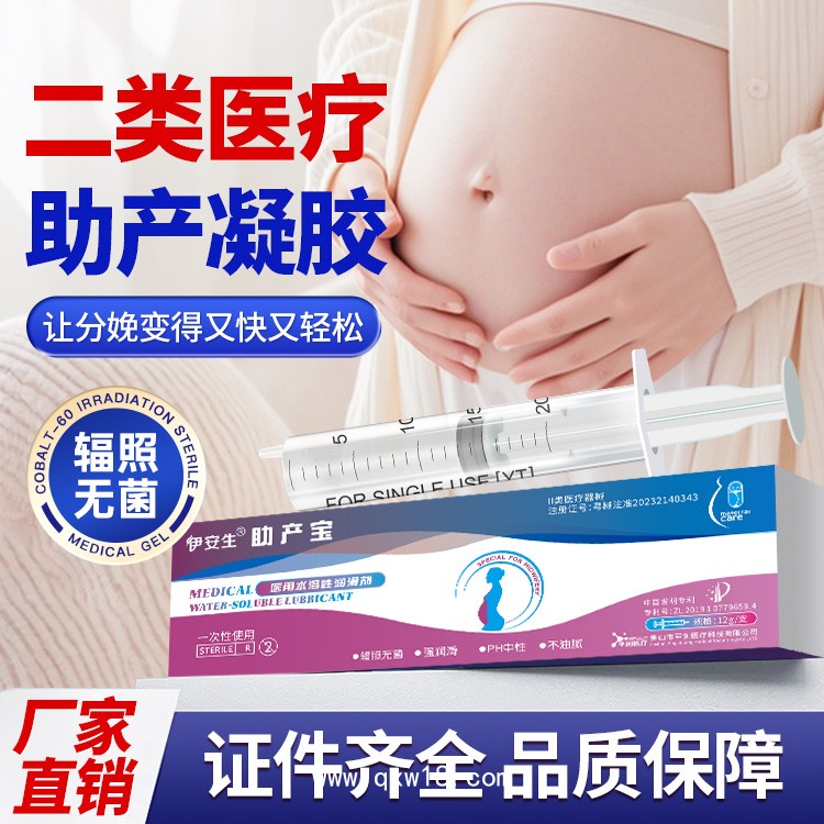 平創(chuàng)醫(yī)療水溶性潤滑劑 減少撕裂傷 臨床認(rèn)證 廠家直供招商 全國均有掛網(wǎng)