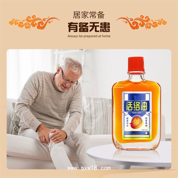 筋骨活絡(luò)油加工廠家 肩頸膝蓋舒筋活絡(luò)液廠家貼牌代工