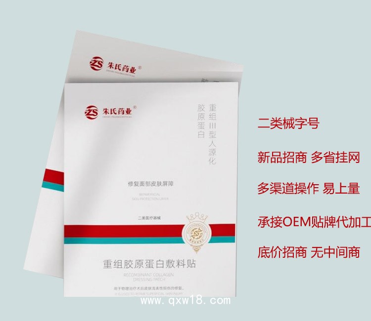 二類械字號【重組膠原蛋白敷料貼】/醫(yī)美術(shù)后修復(fù)可用/支持械字號代加工