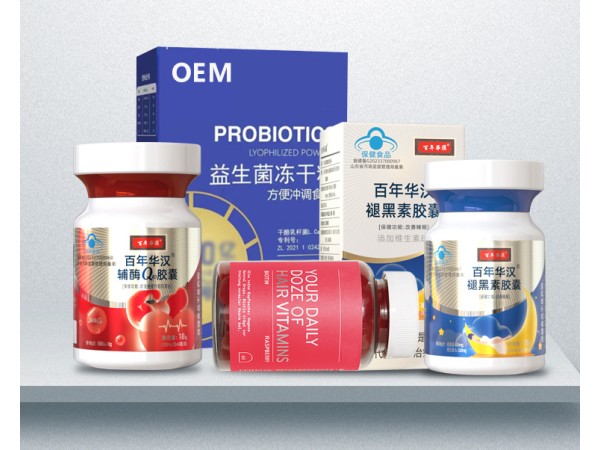 功能性食品OEM代加工/文號齊全可做多種產(chǎn)品劑型/可實(shí)地驗(yàn)廠