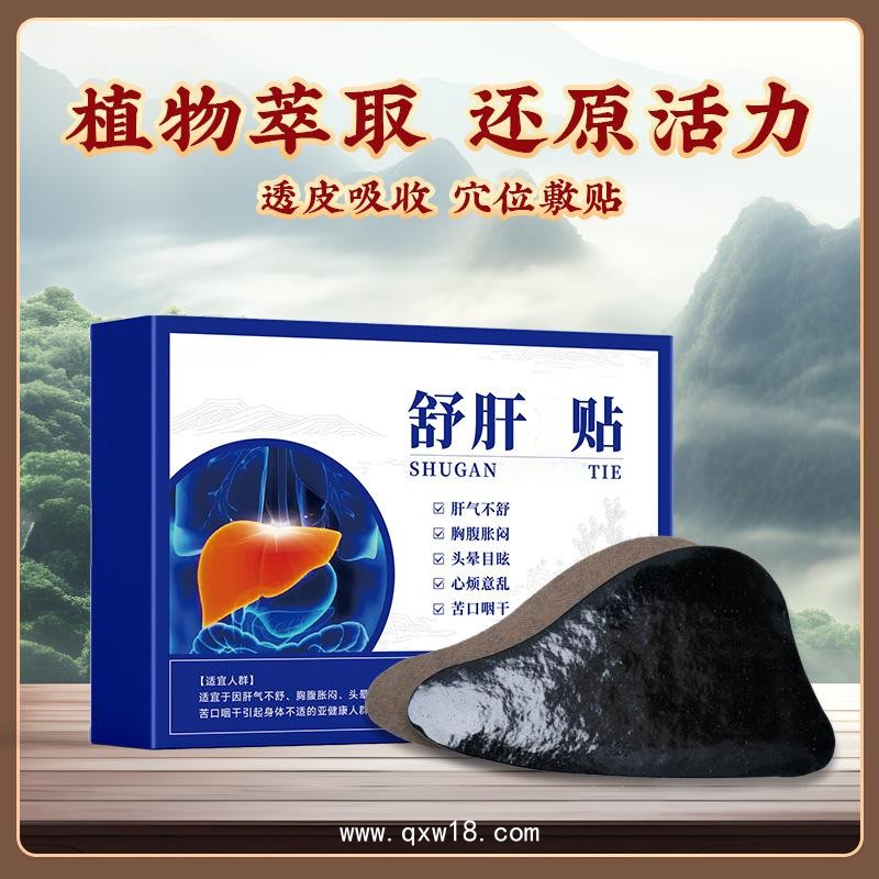 舒肝貼代加工  護肝貼定制批發(fā) 護肝貼加工廠家 山東九興藥業(yè)