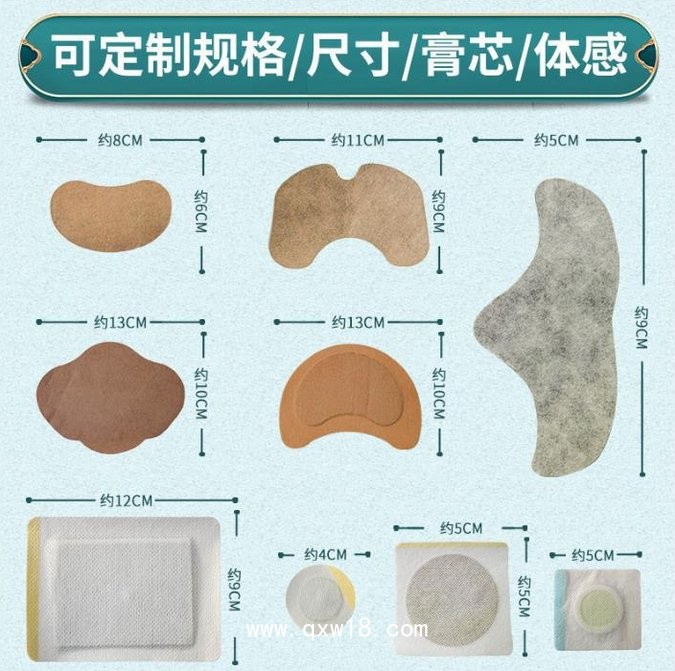 膏藥貼牌代加工廠家/可定制貼劑、液體膏藥、丸劑、膏劑等/提供樣品試用