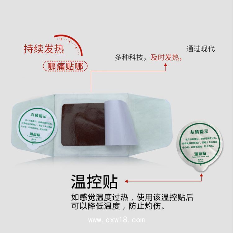 熱奄包/自發(fā)熱貼膏藥/二類械字號(hào)/多地區(qū)掛網(wǎng)/可代理可代加工