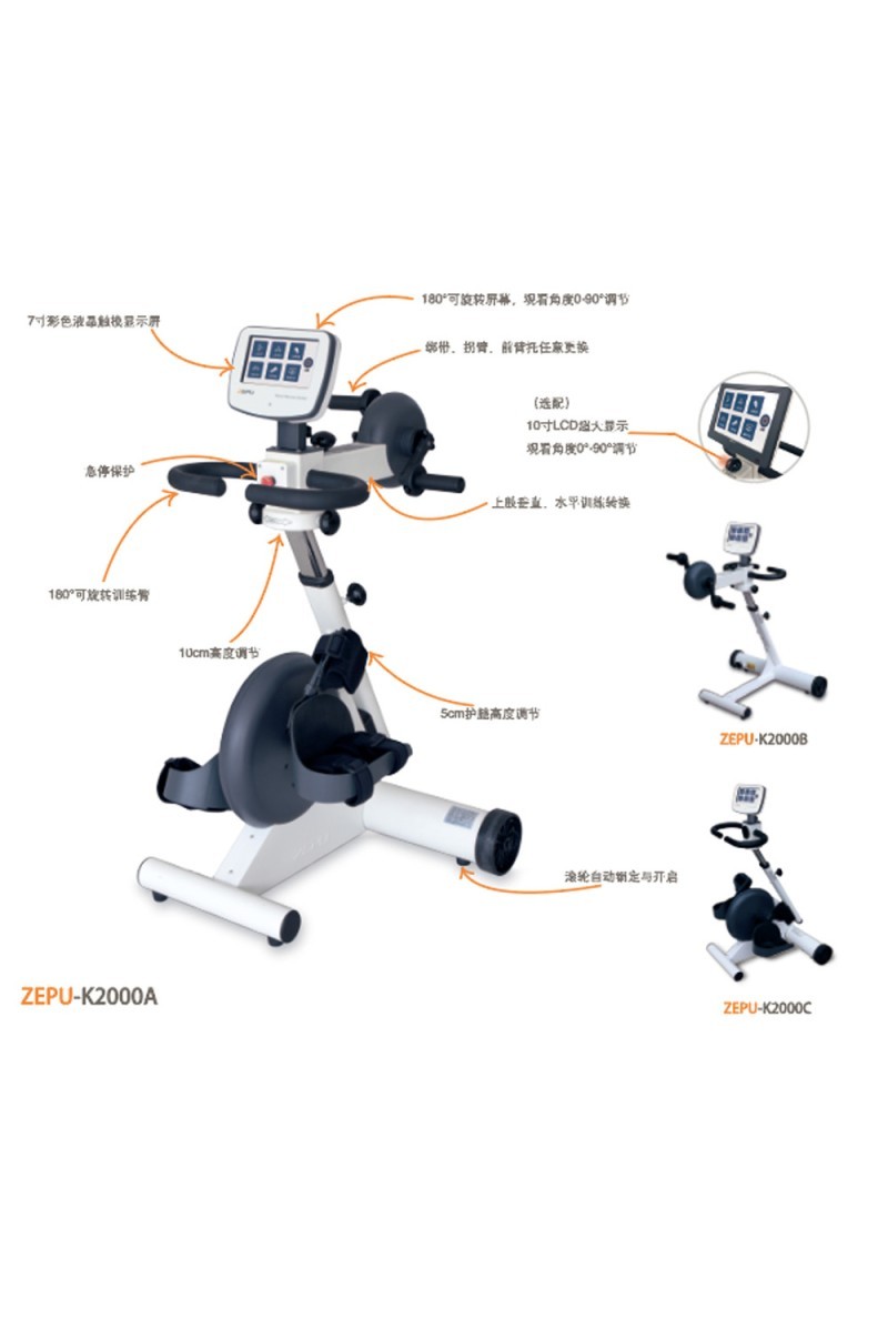 澤普上下肢主被動康復(fù)機ZEPU-K2000A 偏癱腦卒中康復(fù)訓(xùn)練器材 醫(yī)院上下肢聯(lián)動康復(fù)設(shè)備