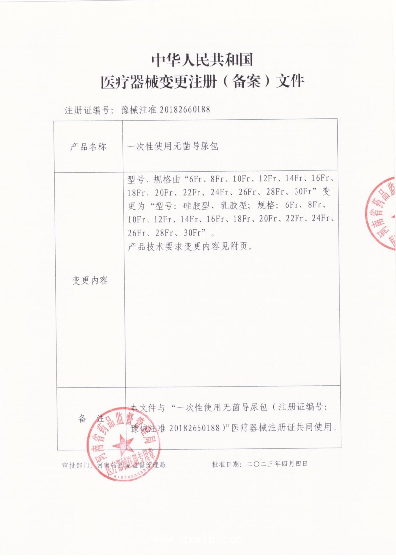 迪怡一次性使用無菌導(dǎo)尿包