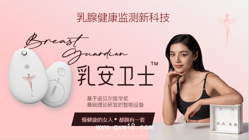 乳腺篩查/乳腺健康居家預(yù)警   乳房溫度數(shù)據(jù)分析軟件