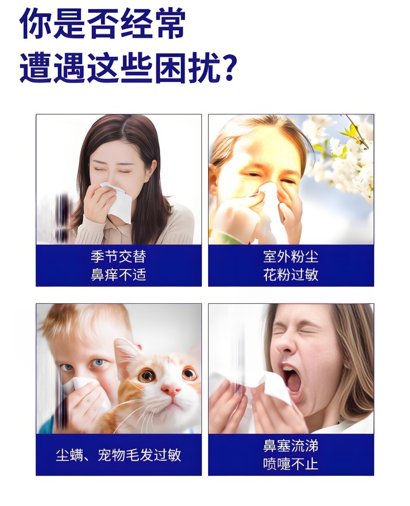 oem定制醫(yī)用鼻腔過(guò)敏凝膠代加工過(guò)敏性鼻炎緩解凝膠過(guò)敏抗過(guò)敏