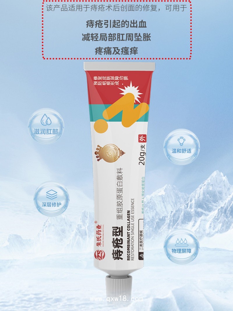 痔瘡膏痔瘡凝膠痔瘡敷料OEM貼牌代加工 /二類械字號/提供樣品免費適用