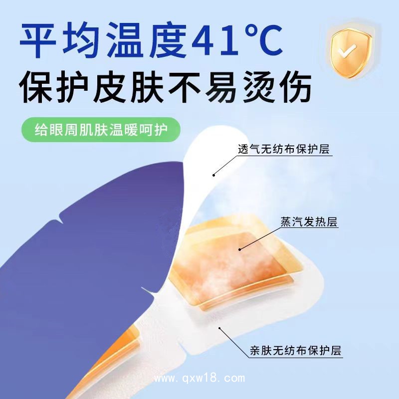 蒸汽眼罩葉黃素蒸汽熱敷眼罩一次性自發(fā)熱遮光眼罩緩解眼疲勞廠家