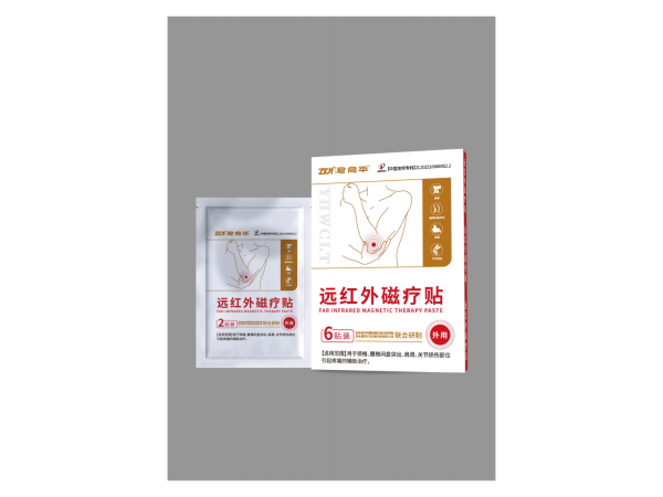 遠紅外磁療貼（頸椎、腰椎間盤突出、肩周、關節(jié)損傷、支持OEM）