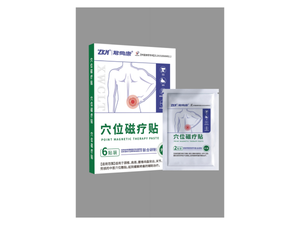 穴位磁療貼（膏藥、二械膏藥、中醫(yī)穴位敷貼、急性腰肌勞損的、腰間盤突出）