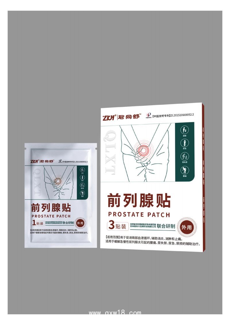 前列腺貼(前列腺炎、前列腺增生、尿頻、支持OEM、吉林君同行)