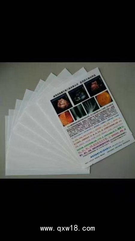 西施康牌醫(yī)用干式膠片--彩色噴墨、激光膠片