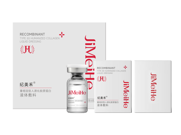 重組Ⅲ型人源化膠原蛋白液體敷料