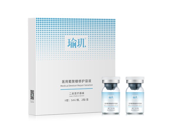 瑜璣?醫(yī)用葡聚糖修護溶液