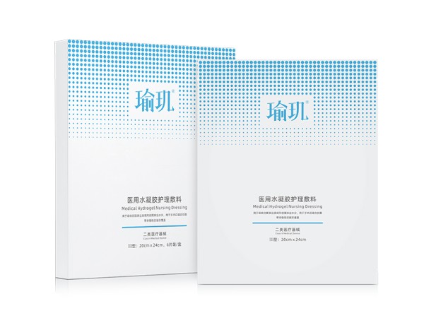瑜璣?醫(yī)用水凝膠護理敷料