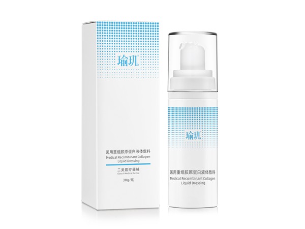 瑜璣?醫(yī)用重組膠原蛋白液體敷料
