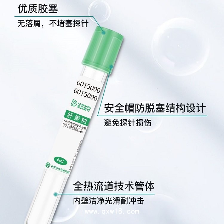 一次性使用真空采血管 環(huán)乙烷滅菌 多種型號規(guī)格顏色可選