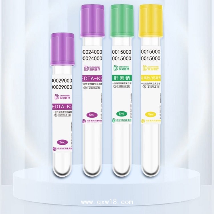 一次性真空采血管/廠家批發(fā)規(guī)格齊全/多省中標(biāo)掛網(wǎng)