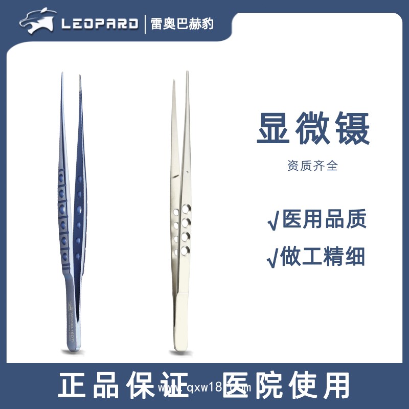 顯微鑷顯微外科