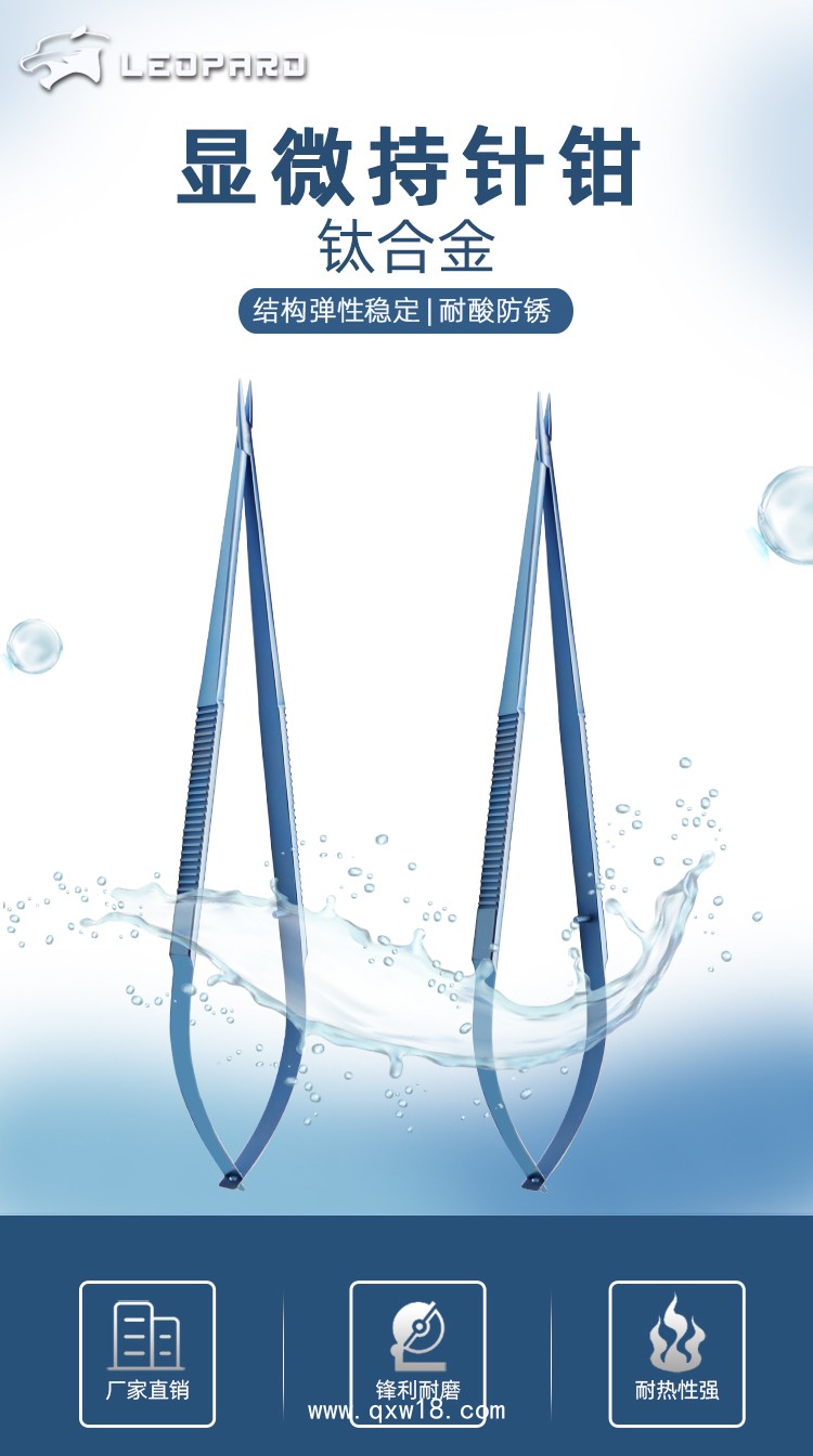 神經(jīng)外科顯微持針鉗