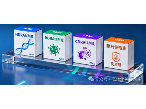 “3+1” 癌癥精準(zhǔn)檢測(cè)試劑盒組合 琥珀酸脫氫酶樣本釋放劑