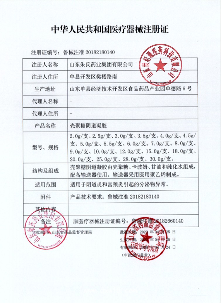 醫(yī)用婦科凝膠代加工 私處護(hù)理推管式 女性私密產(chǎn)品源頭廠家 按需設(shè)計(jì)