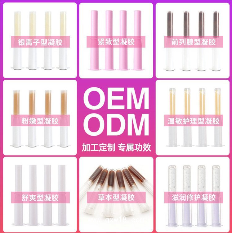 醫(yī)用婦科凝膠代加工廠家 私護陰道抑菌械字號認證10萬級凈化車間