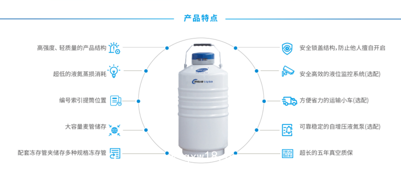 Cryolab 液氮罐