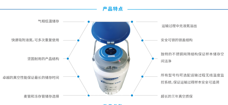 Cryotrek 液氮罐