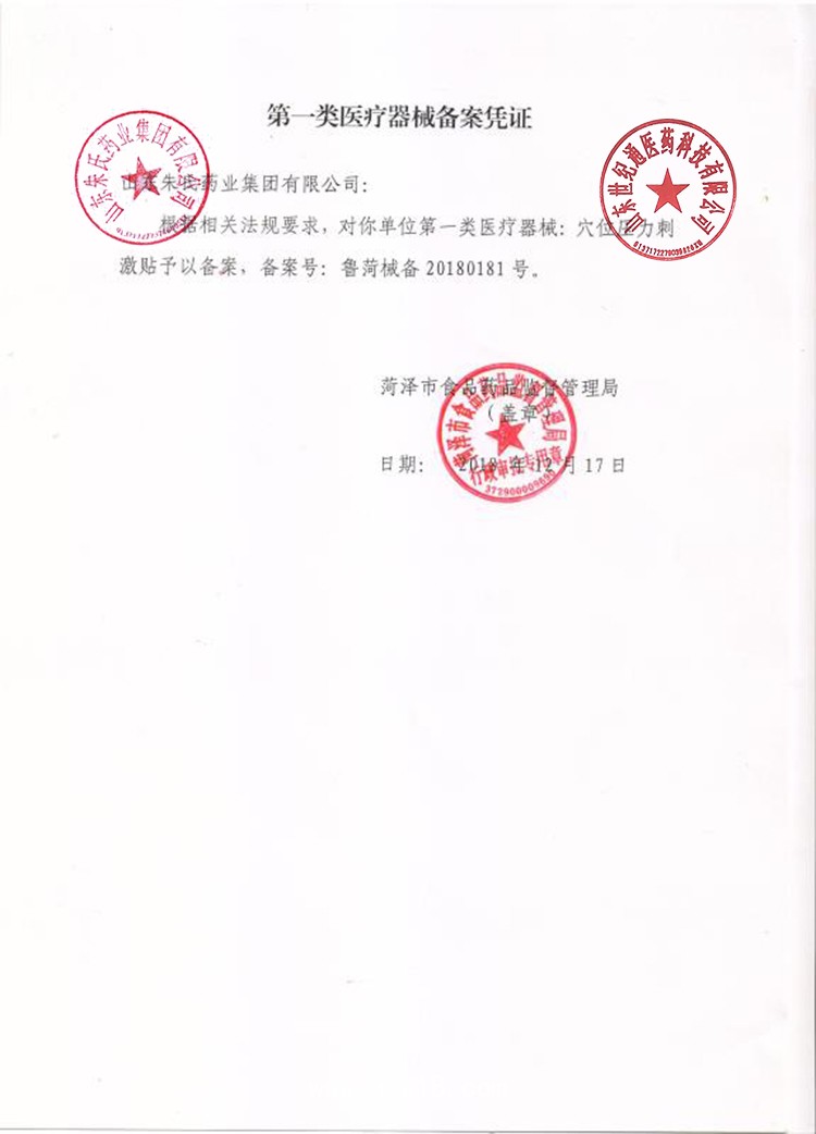 姜善堂感冒貼 咳喘貼腹瀉貼廠家 代理批發(fā)兒科產(chǎn)品招商中