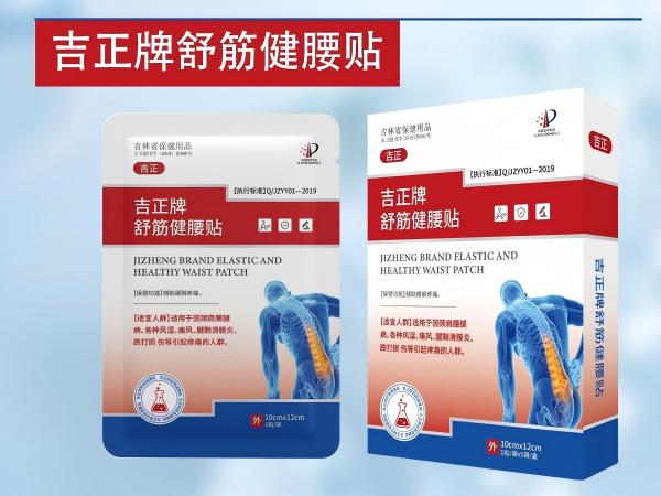 吉正牌舒筋健腰貼