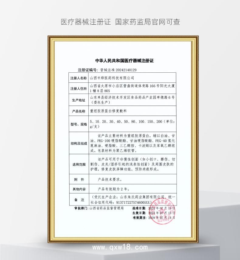 重組膠原蛋白修復(fù)敷料傷疤修復(fù)凝膠祛疤膏 廠家直供 疤痕膏貼牌加工