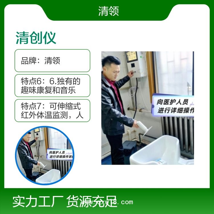 醫(yī)用創(chuàng)口沖洗機（犬傷沖洗機）