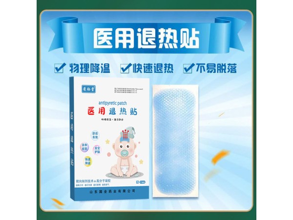 鑫東進退熱貼廠家 一類械字號 包裝資質認證齊全 中標掛網(wǎng)