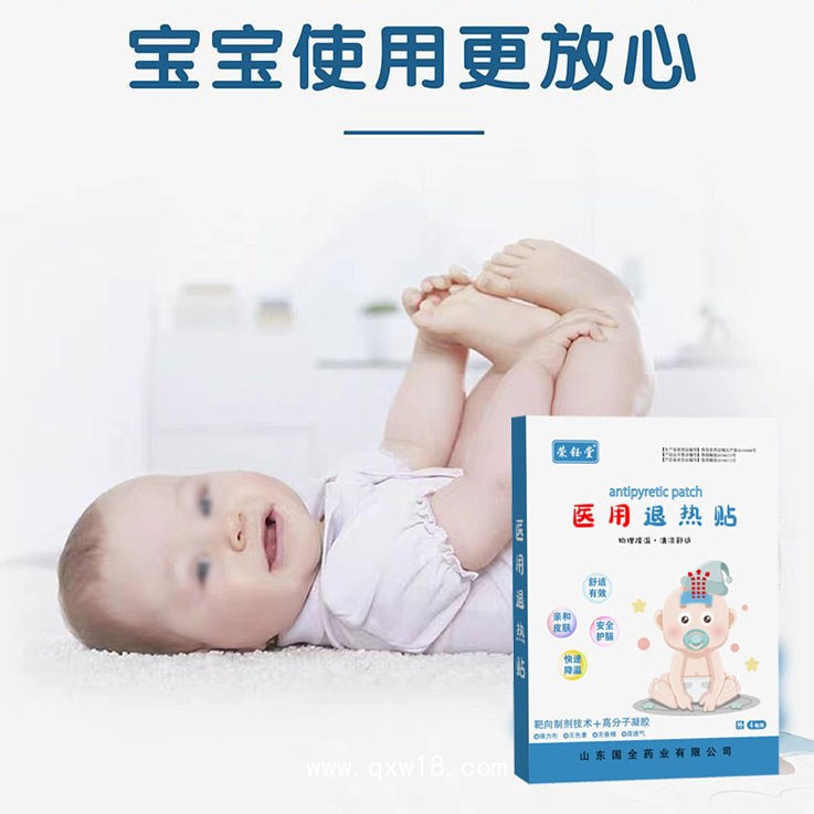 鑫東進退熱貼廠家 一類械字號 包裝資質(zhì)認證齊全 中標掛網(wǎng)