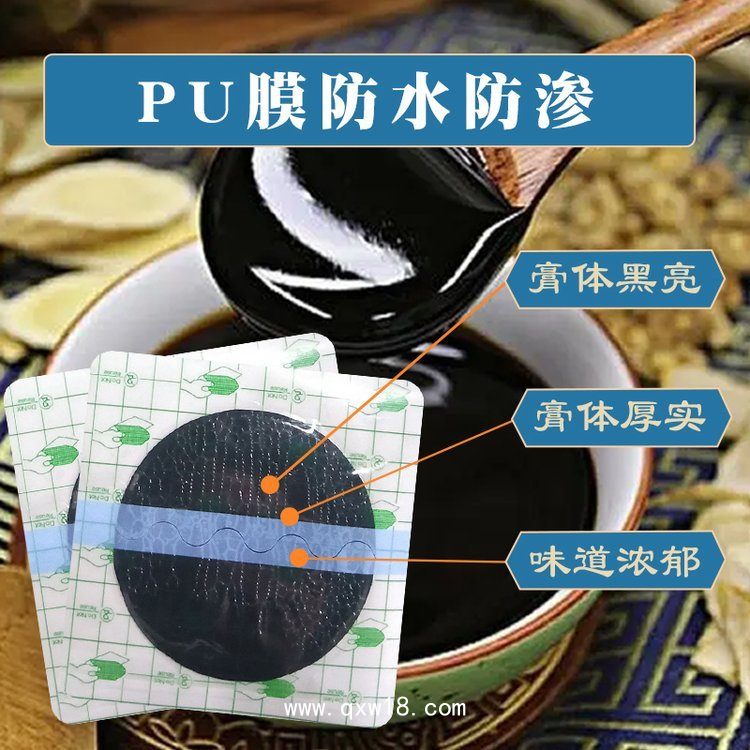 骨科黑膏藥定制 OEM 專業(yè)代加工廠家 承接生產(chǎn)銷售訂單 品質(zhì)有保障    編輯  分享
