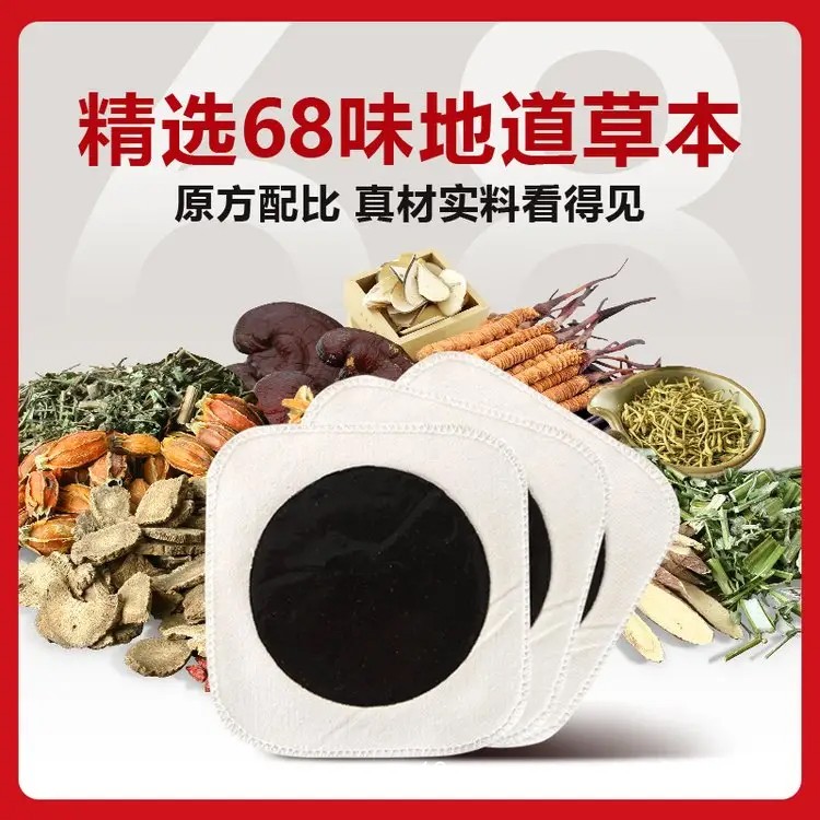 骨科黑膏藥定制生產 源頭 OEM 廠家 承接貼牌訂單 資質完備 售后無憂