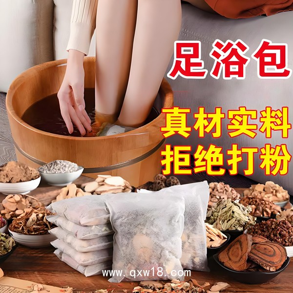 足浴包/泡腳包/足浴藥包定制加工代理廠家