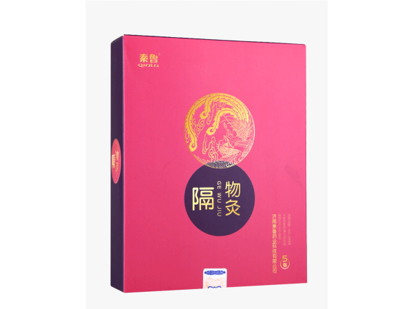 隔物灸掛網(wǎng)點配送區(qū)域保護隔物灸貼臨床藥店授權