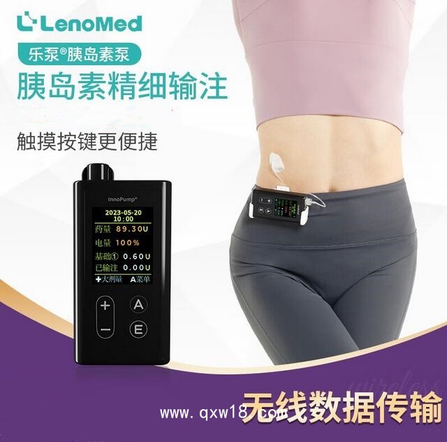 凱聯(lián)樂泵兒童孕婦胰島素注射泵