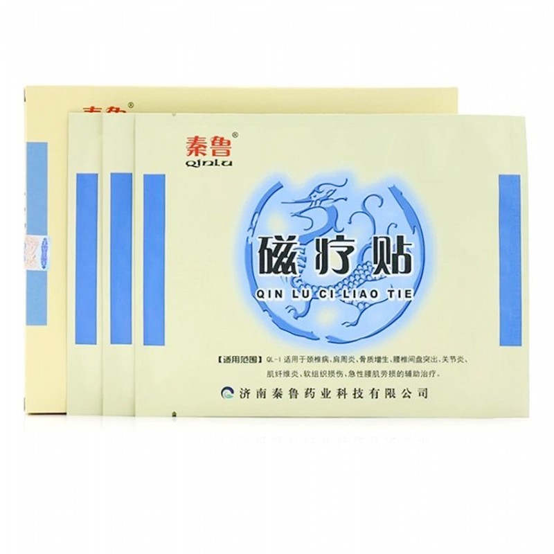 磁療貼廠家代理代工風濕骨病磁療貼臨床掛網