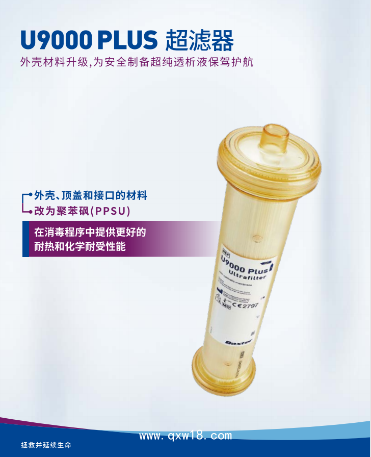 德國(guó)費(fèi)森尤斯Fx80 空心纖維血液透析濾過(guò)器 高流量透析器