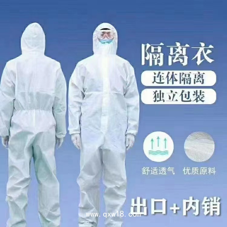 東貝一次性隔離衣白色連體SMS材質醫(yī)用隔離衣廠家