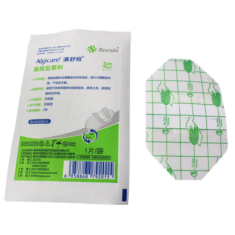 藻酸鹽敷料（藻舒榕）眼科牙科燒傷科手術(shù)專用-榕興藻舒榕