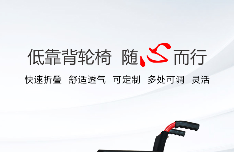 1573527904218722.jpg H110--紅色低靠背輪椅--切圖_01.jpg