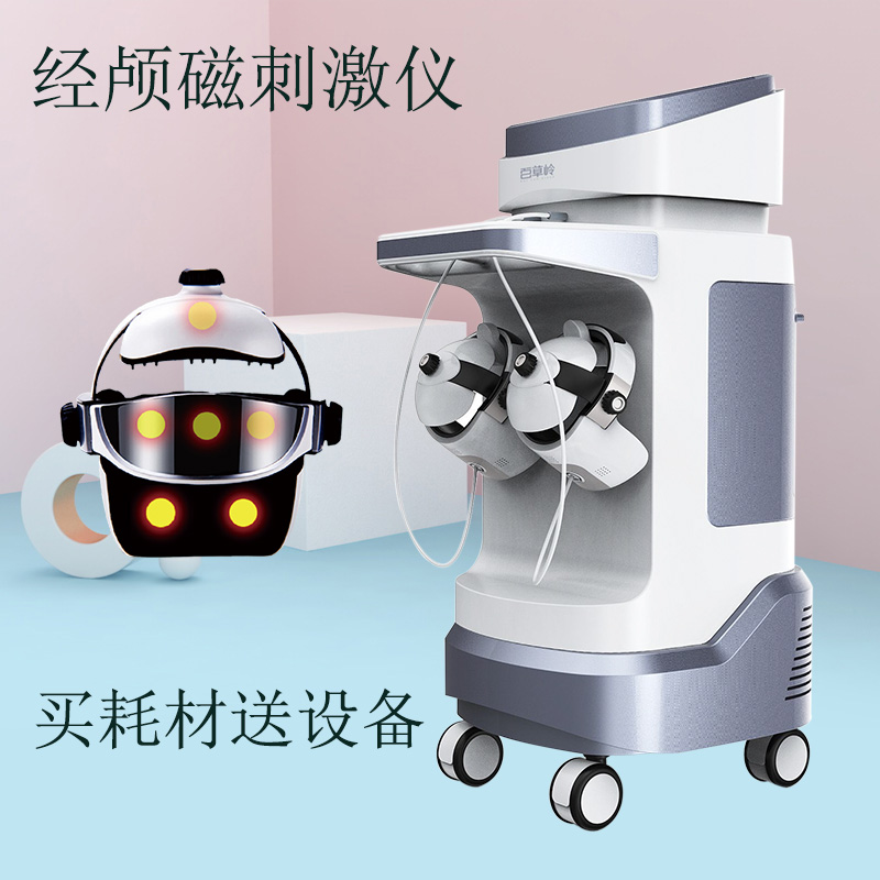 經(jīng)顱磁刺激儀鄭州百草嶺