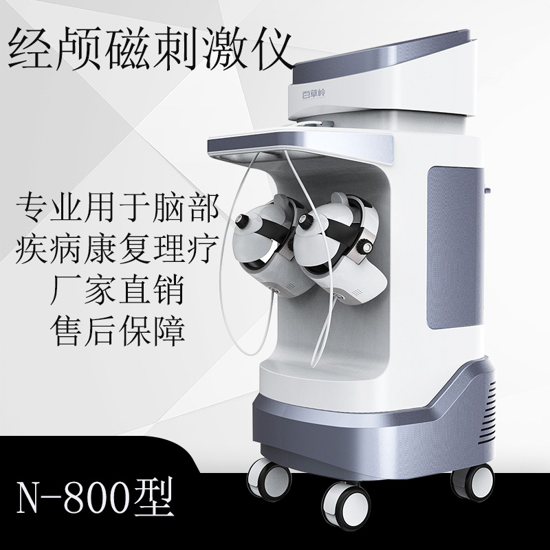 經顱磁刺激儀廠家