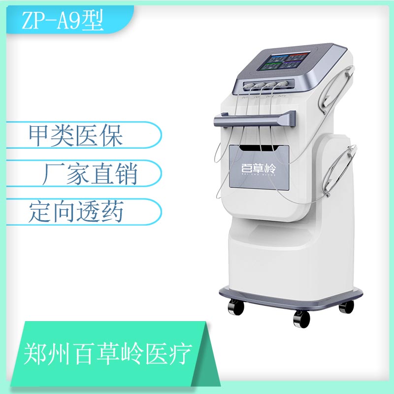 中藥離子導入治療儀